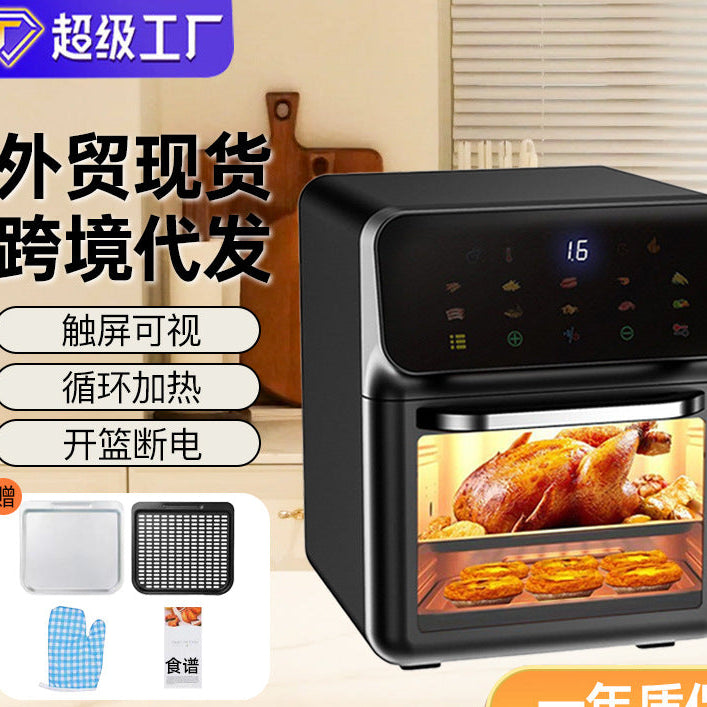 Air fryer (household multi-function large capacity)