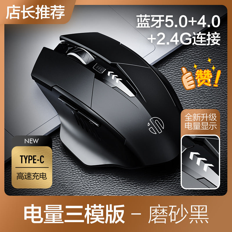Wireless bluetooth three-mode mouse rechargeable