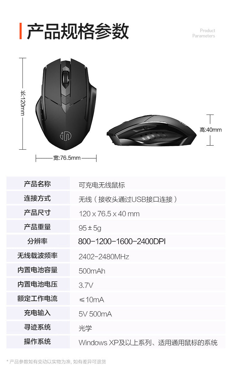 Wireless bluetooth three-mode mouse rechargeable