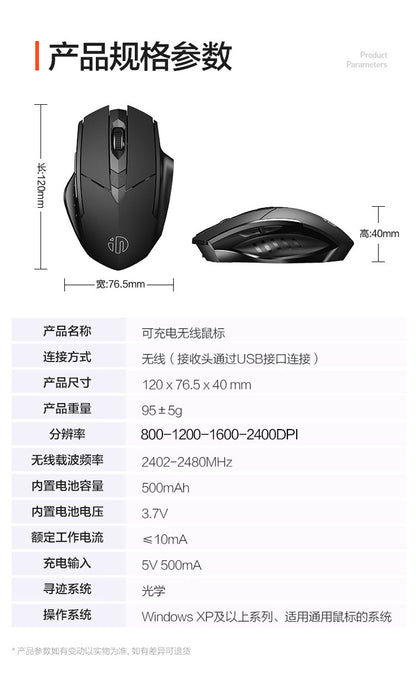 Wireless bluetooth three-mode mouse rechargeable
