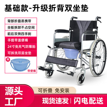 Wheelchair for the elderly (light and foldable)