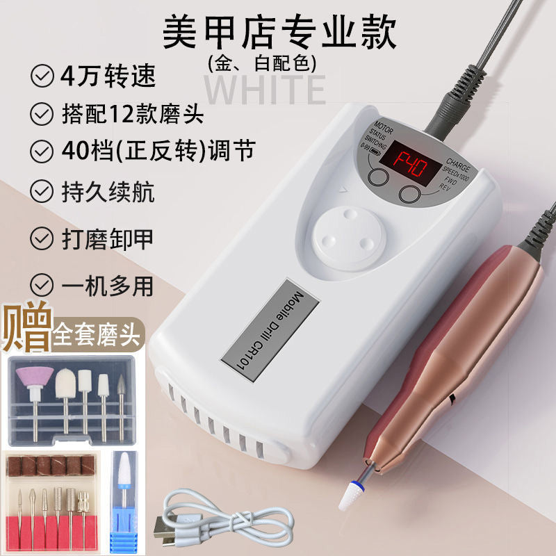 Nail Polish Machine (Silent）