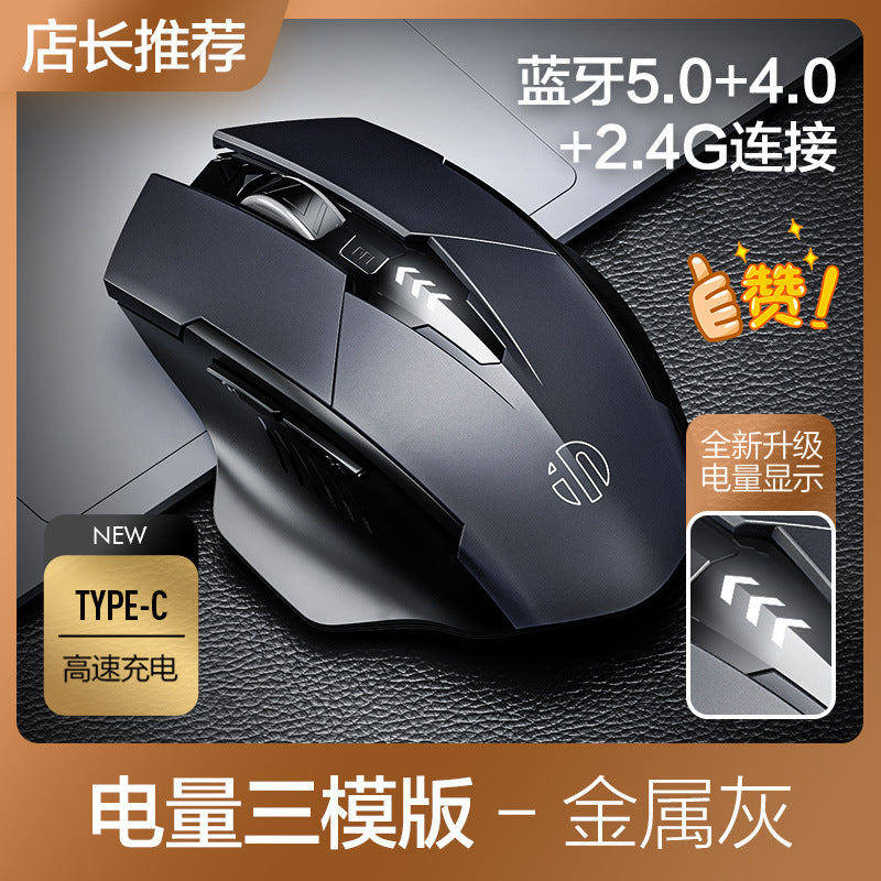 Wireless bluetooth three-mode mouse rechargeable