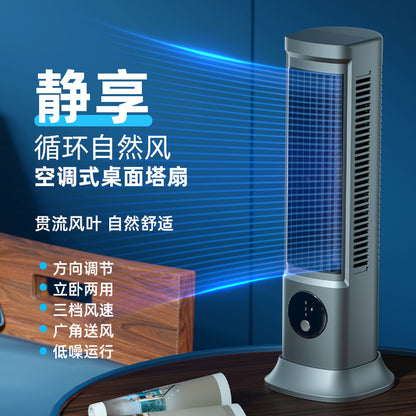 Desktop USB charging small fan (portable) (vertical)