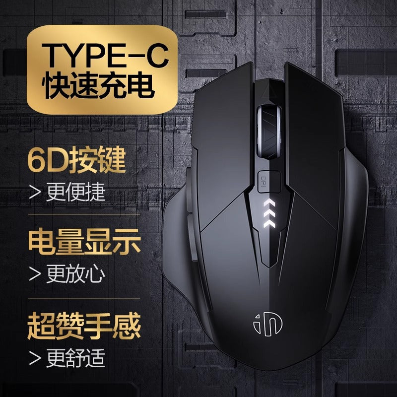 Wireless bluetooth three-mode mouse rechargeable