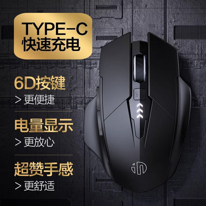 Wireless bluetooth three-mode mouse rechargeable
