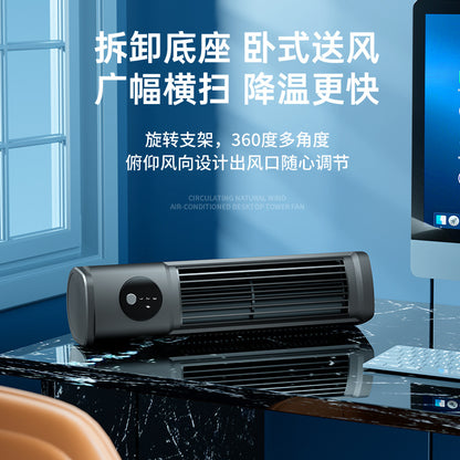 Desktop USB charging small fan (portable) (vertical)
