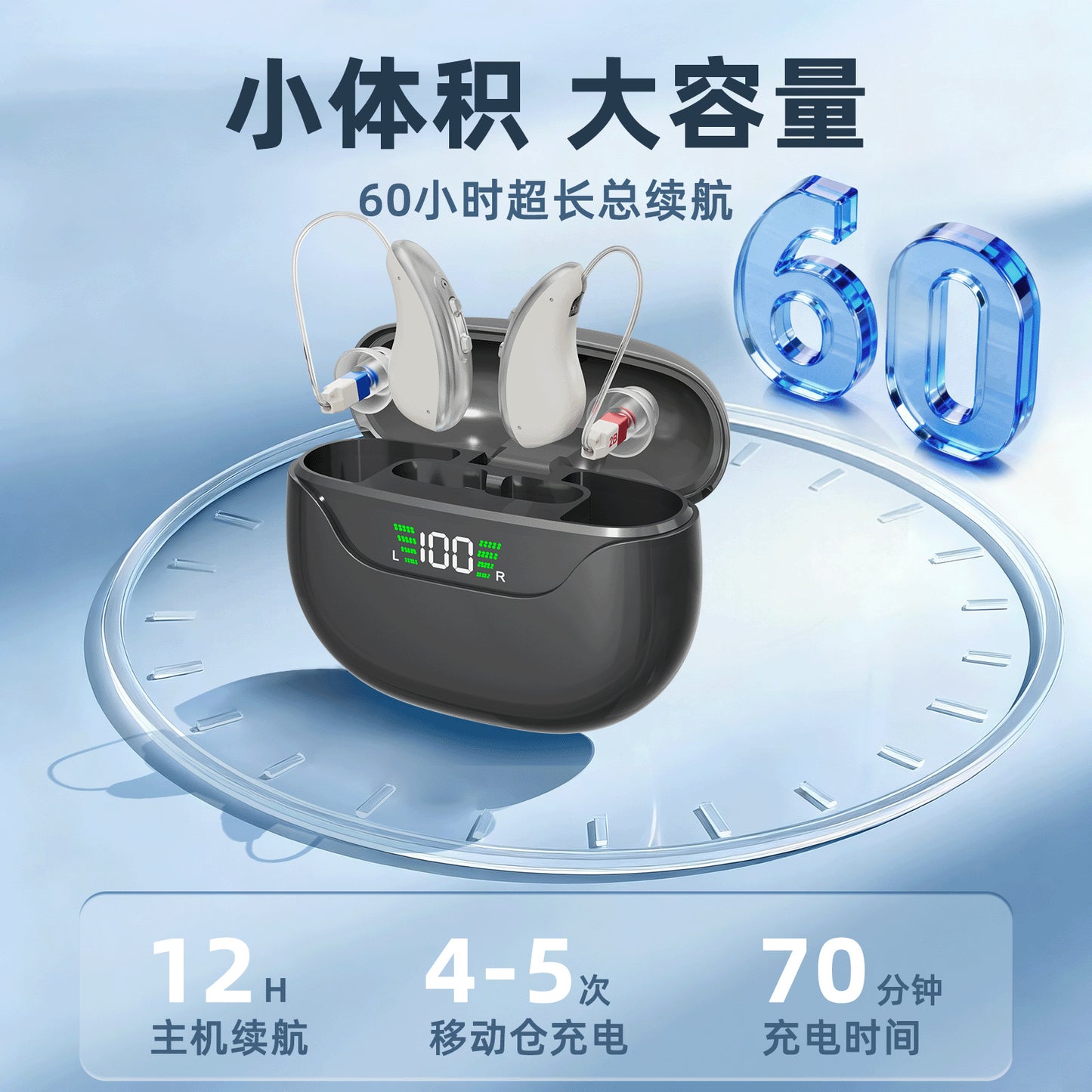 behind-the-ear hearing aid (for the elderly) (digital display UV) (disinfection charging compartment)