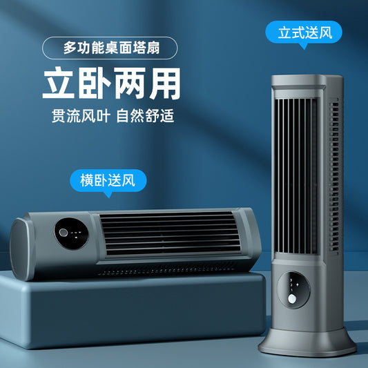 Desktop USB charging small fan (portable) (vertical)