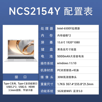 Laptop (thin and light business book)