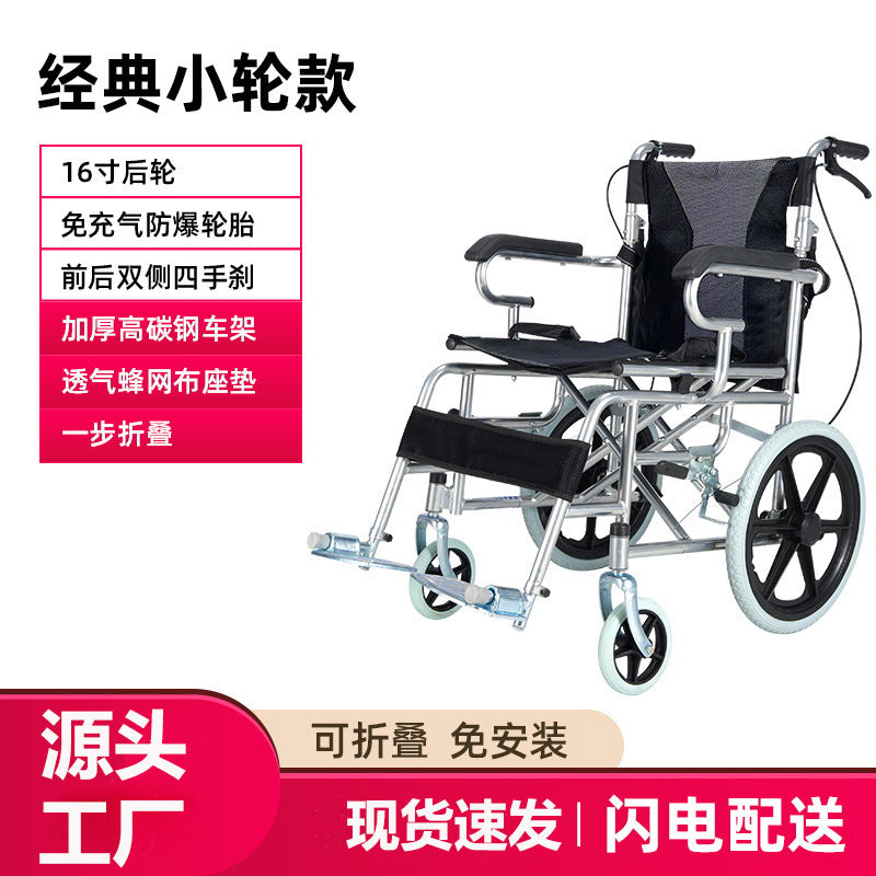 Wheelchair for the elderly (light and foldable)
