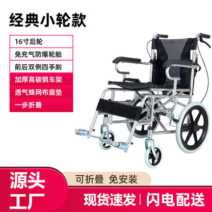 Wheelchair for the elderly (light and foldable)